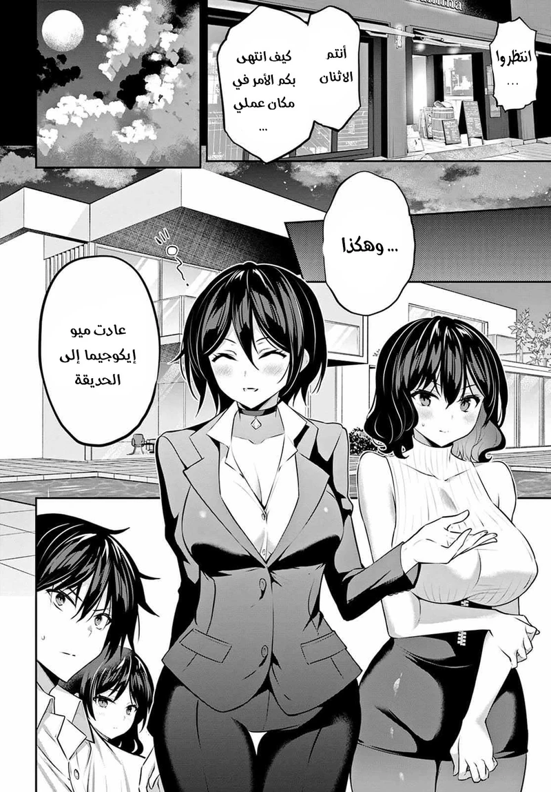Chapter Image 5
